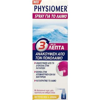 Physiomer Spray για το Λαιμό Με Γεύση Μέλι & Λεμόνι 20ml 