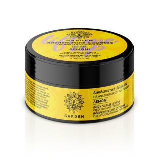 Garden Body Scrub Lemon Exfoliate & Tone Up 100ml Απολεπιστικό Σώματος Λεμόνι