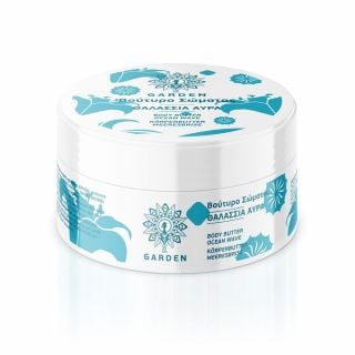 Garden Body Butter Ocean Wave 100ml Βούτυρο Σώματος Θαλάσσια Αύρα