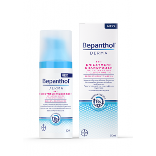 Bepanthol Derma Ενισχυμένη Επανόρθωση Για Ξηρό Ευαίσθητο Δέρμα 50ml