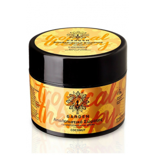 Garden Coconut Therapy Body Scrub 200ml Απολεπιστικό Σώματος για Αποτοξίνωση και Θρέψη