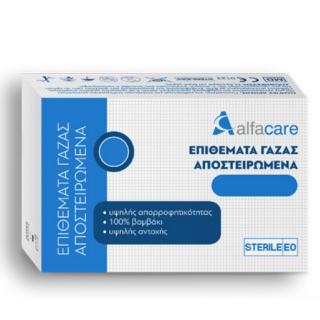 AlfaCare Επιθέματα Γάζας Αποστειρωμένα 10x10cm 100τεμάχια