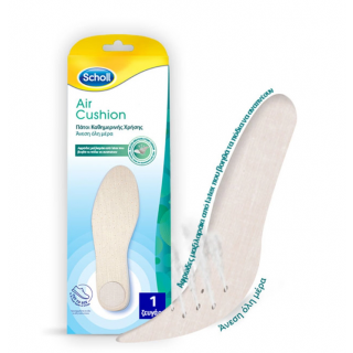 Dr. Scholl  Air Cushion Ανατομικοί Πάτοι Καθημερινής Χρήσης Που Αναπνέουν 2τεμάχια