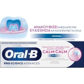 Oral-B Pro Science Advanced Οδοντόκρεμα για Ευαίσθητα Ούλα 75ml