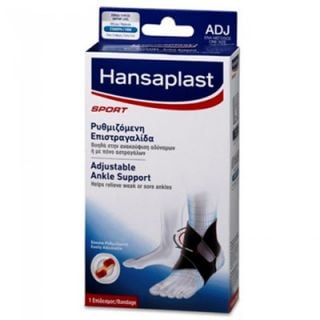 Hansaplast Sport Adjustable Ankle Support 