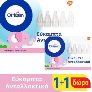 Otrisalin Aspirator Refils Soft Nasal Ανταλλακτικά 20 Τεμάχια + ΔΩΡΟ 10 Τεμάχια