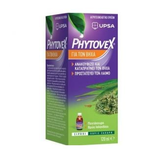 UPSA Phytovex Φυτικό Σιρόπι για τον Βήχα 120ml