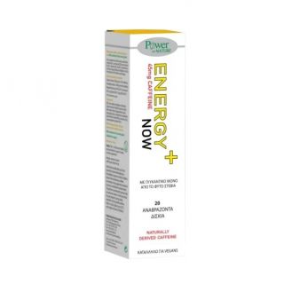 Power Health Energy Now 20 Eff Tabs Τόνωση