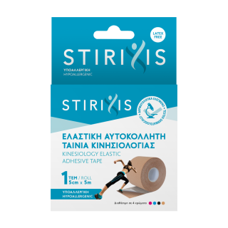 Stirixis Ελαστική Αυτοκόλλητη Ταινία Κινησιολογίας Μπεζ 5cm x 5m 1τμχ